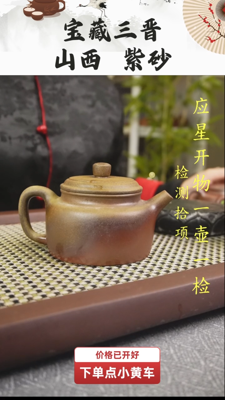 【闪购商品】紫砂茶壶山西乡宁原矿紫砂，古晋红泥柴烧德钟240