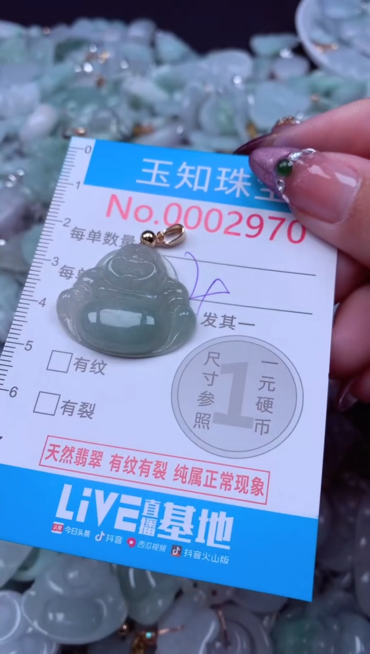 吊坠(不含链)未镶嵌翡翠2970