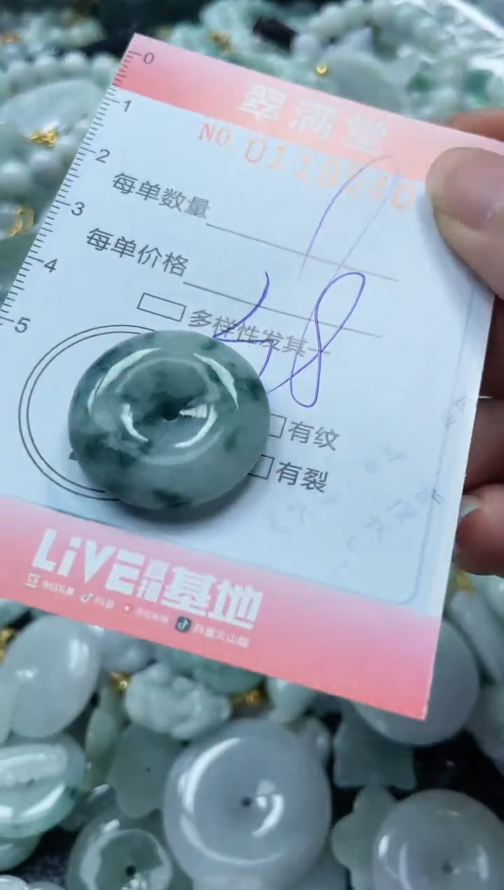 【闪购商品】翡翠未镶嵌颈饰闪购0119540