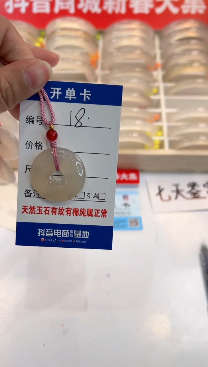 【闪购商品】玛瑙/玉髓手镯未镶嵌平安扣