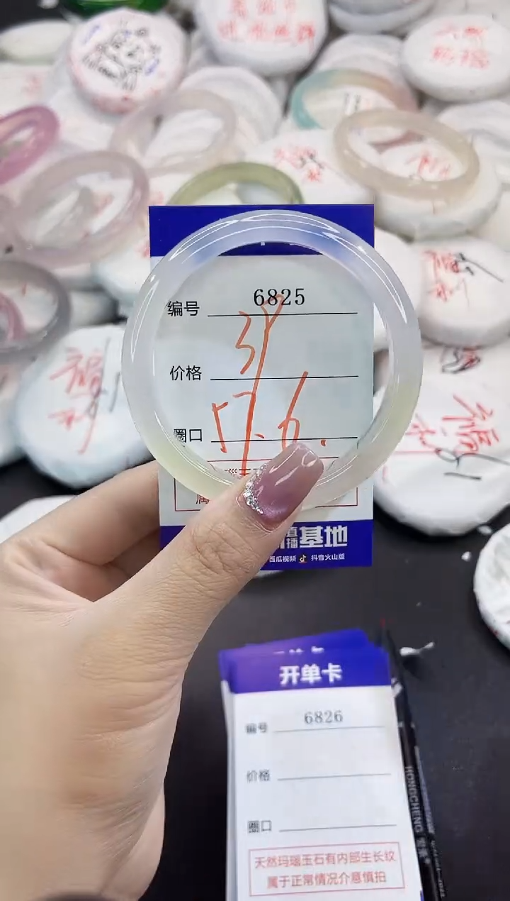玛瑙/玉髓手镯未镶嵌6825
