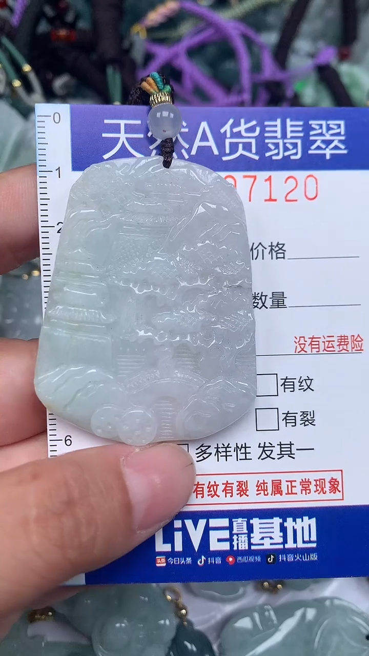 颈饰未镶嵌翡翠...0007120