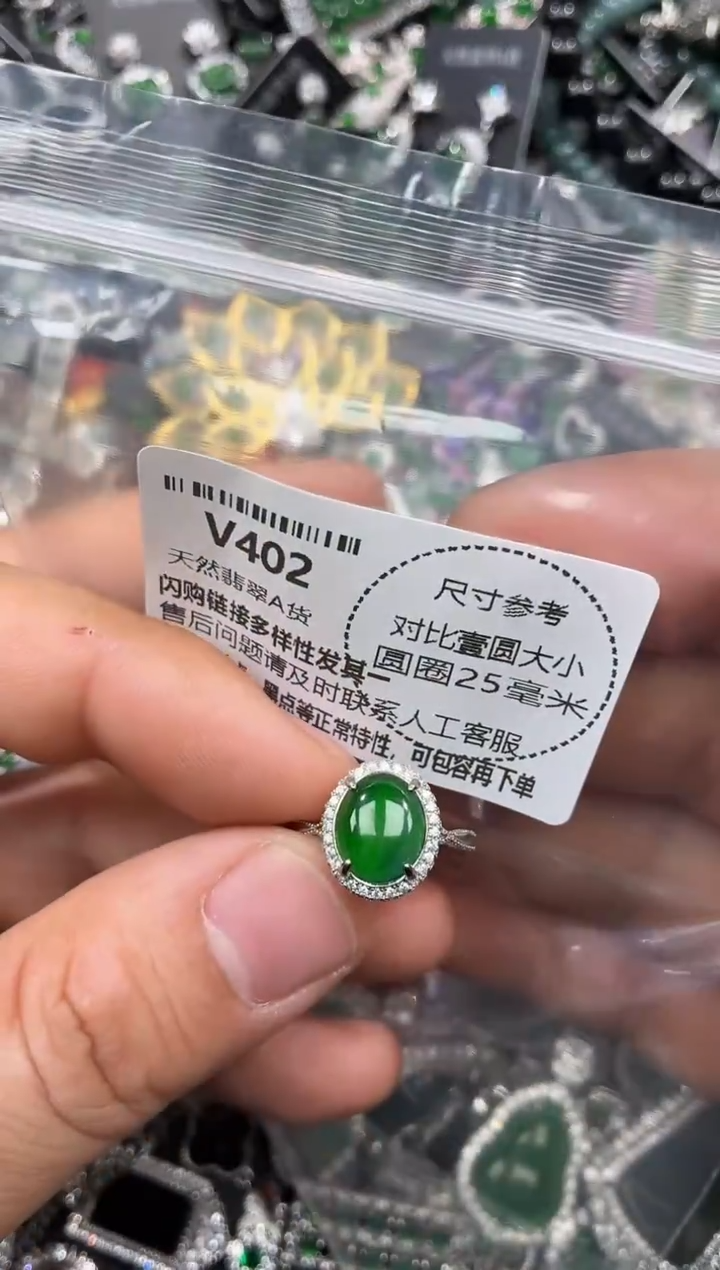 颈饰未镶嵌翡翠V402戒指
