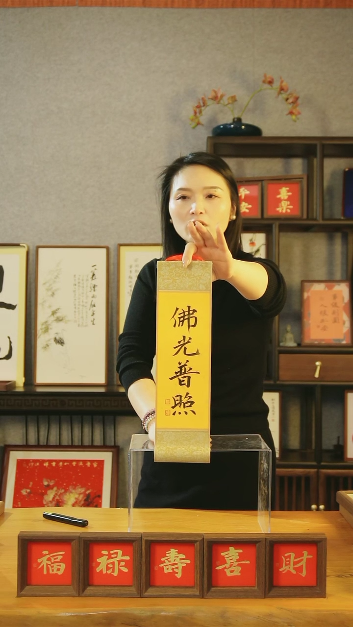 【闪购商品】书法【佛光普照】纯字 黑墨 楷书37*10