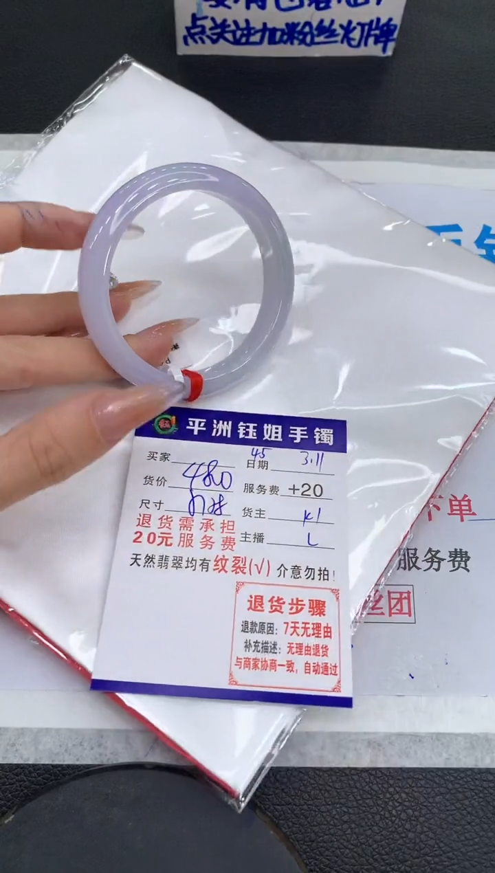 【闪购商品】翡翠手镯未镶嵌1111111111111