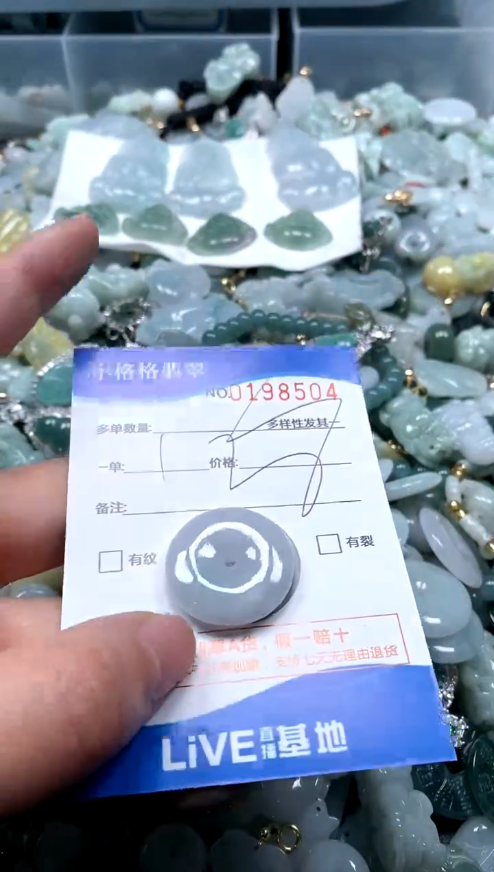 【闪购商品】翡翠颈饰未镶嵌闪购商品0198504