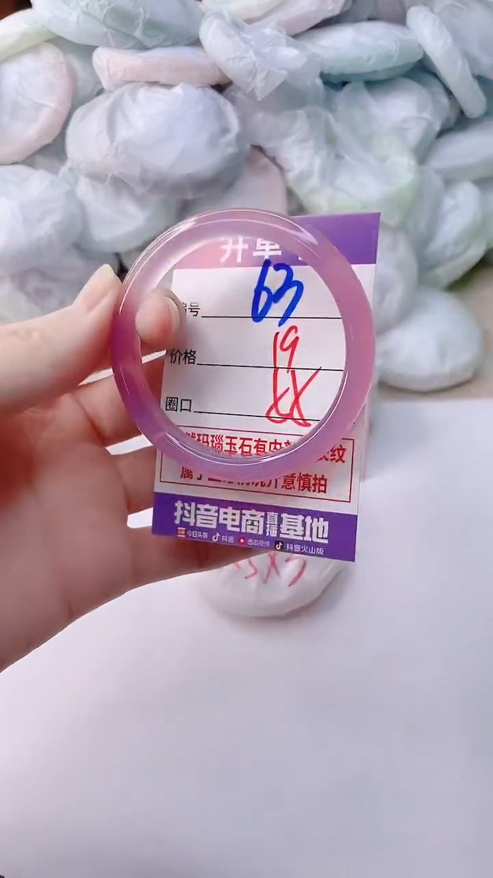 手镯玛瑙/玉髓未镶嵌63