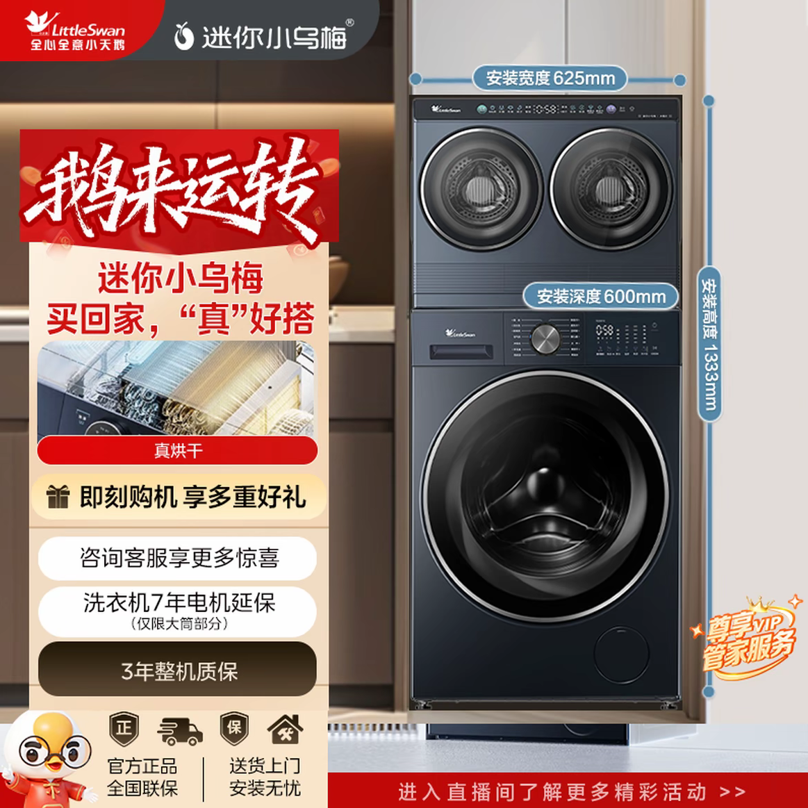 【迷你小乌梅】小天鹅水魔方迷懒人三桶滚筒洗衣机洗烘一体TD10VE00