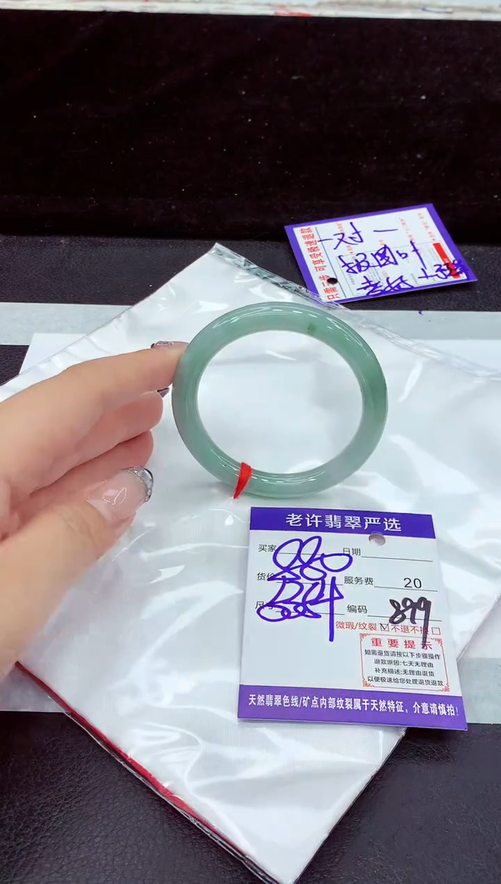 未镶嵌手镯翡翠11