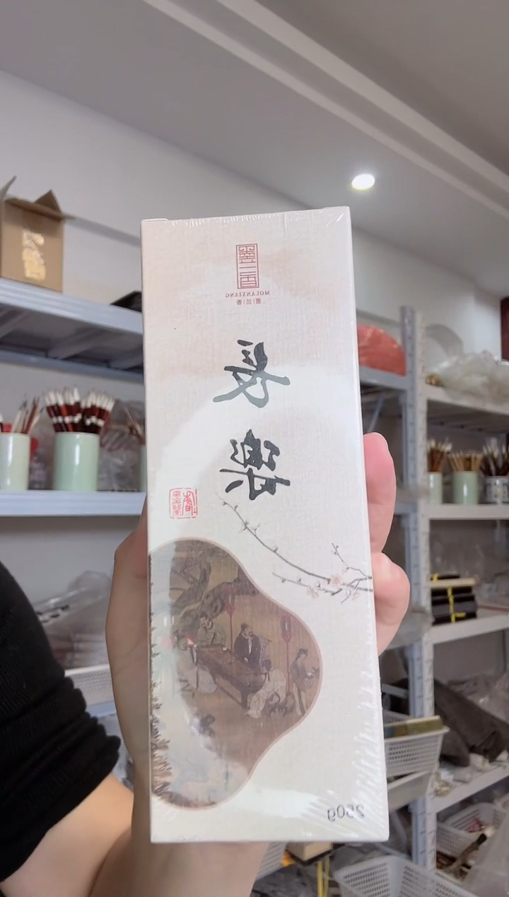 长乐墨汁250克两瓶