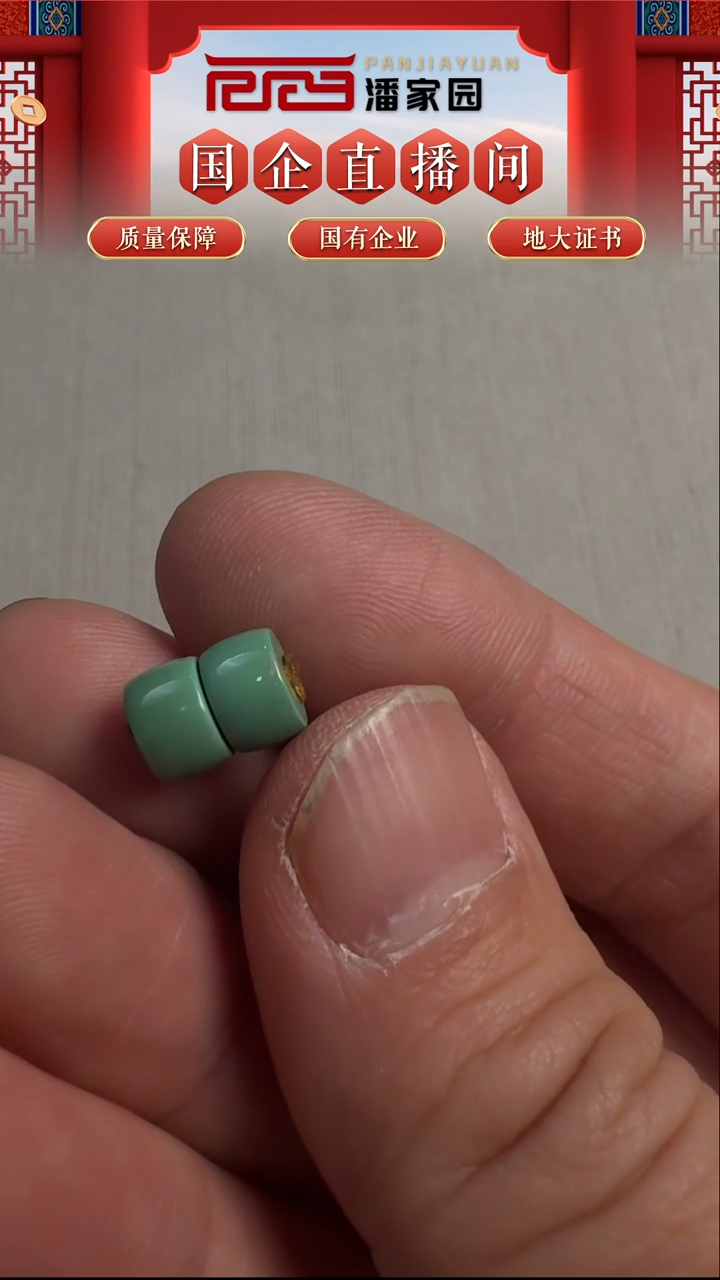 未镶嵌绿松石颈饰364-YJ-1211-绿松石-厚直切7-湖北-0.9-399-1