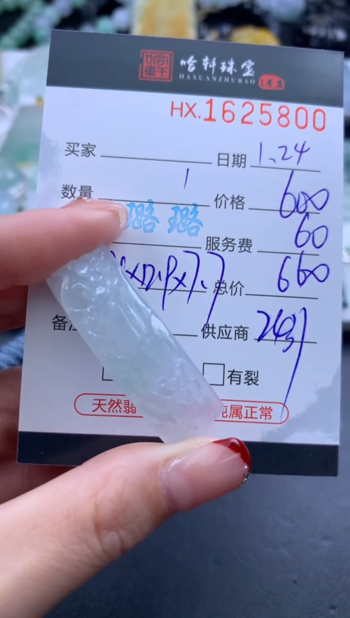 【闪购商品】翡翠挂件未镶嵌哈轩 手牌1