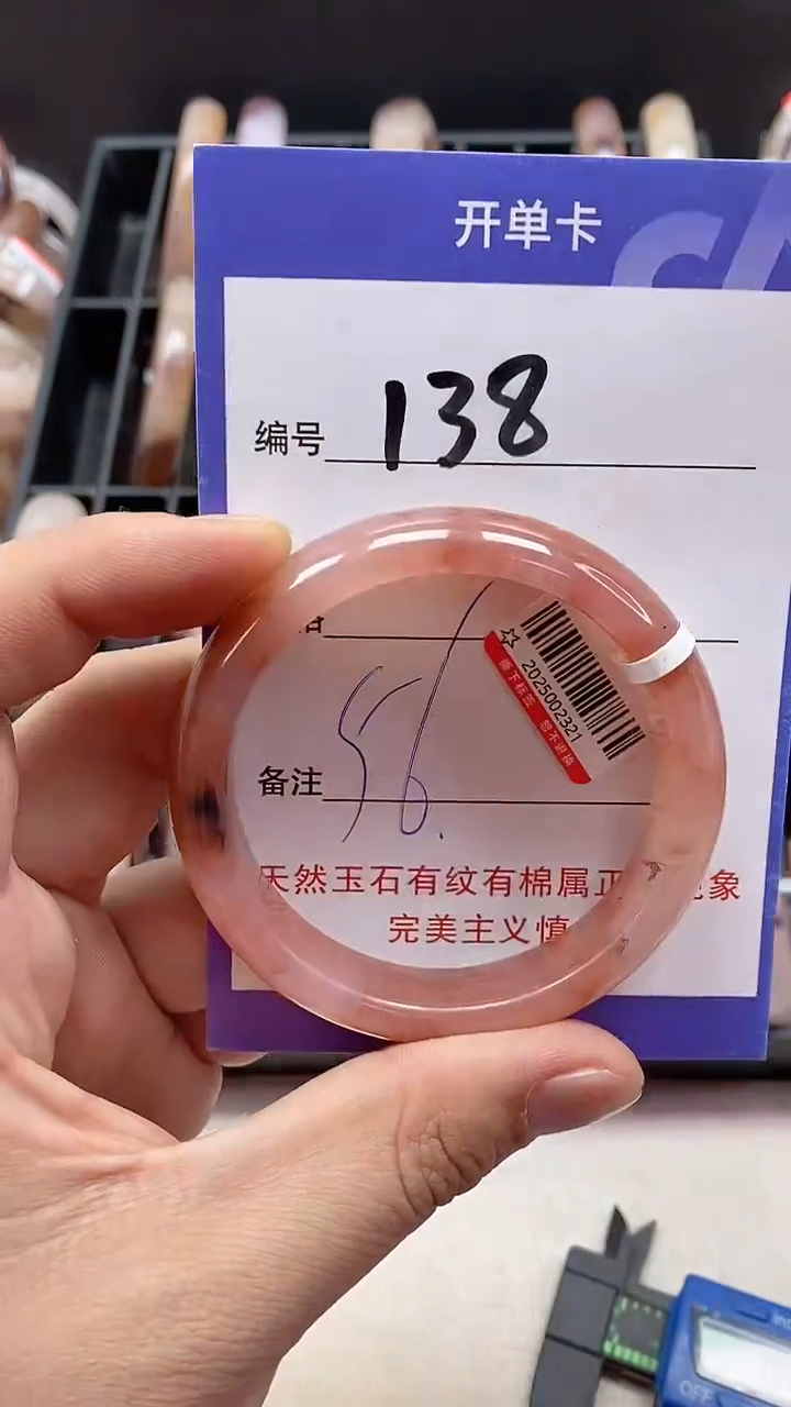 【闪购商品】石英质玉手镯未镶嵌138