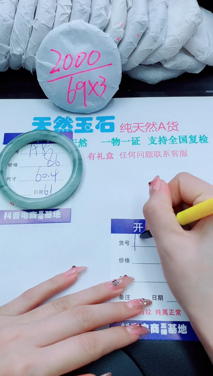 【闪购商品】石英质玉手镯未镶嵌158