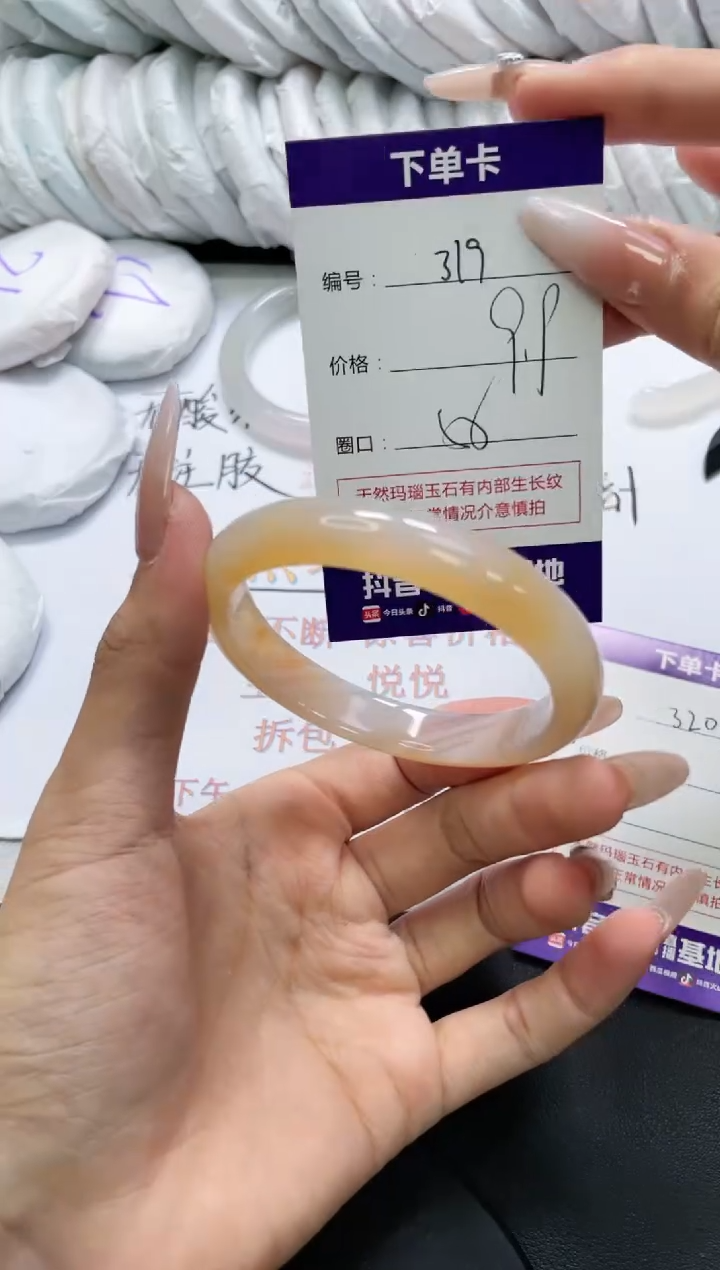未镶嵌手镯玛瑙/玉髓319