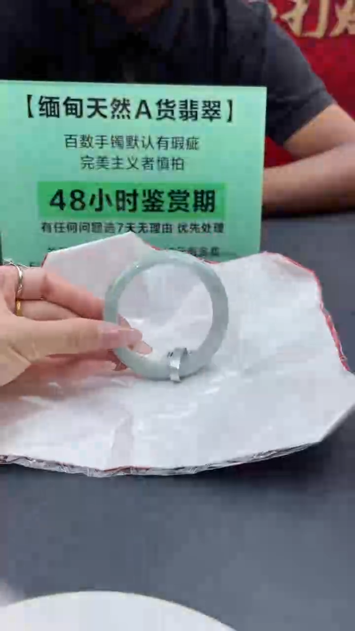 【闪购商品】翡翠手镯未镶嵌翡翠手镯（微瑕）20