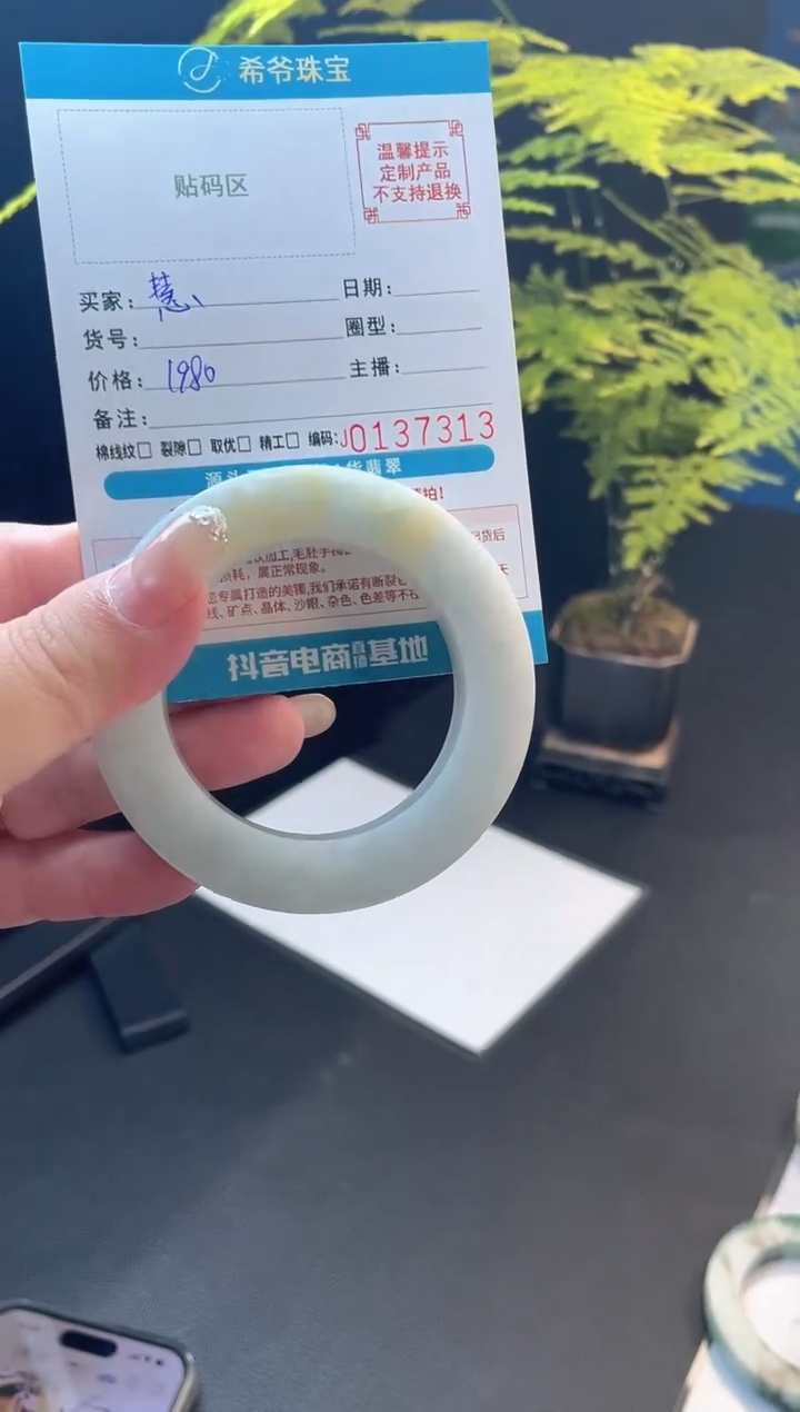 未镶嵌手镯定制翡翠慧57