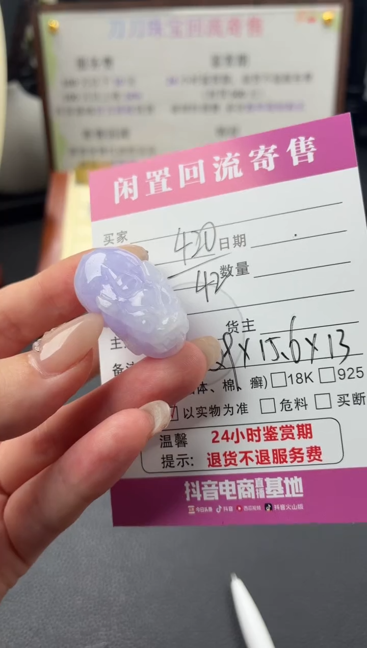 颈饰未镶嵌翡翠00003396