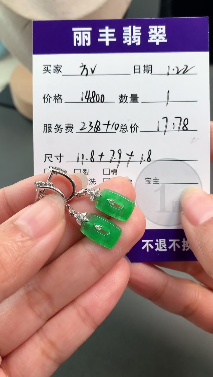 【闪购商品】翡翠耳饰18K金镶嵌耳饰