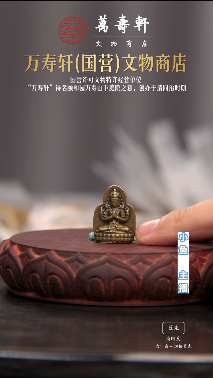 铜涵四臂观音111111