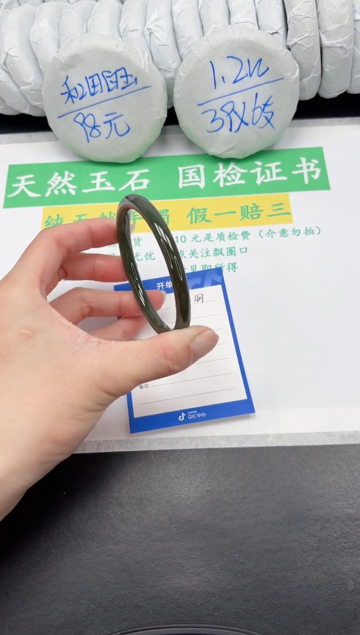 【闪购商品】和田玉手镯未镶嵌47-58.8