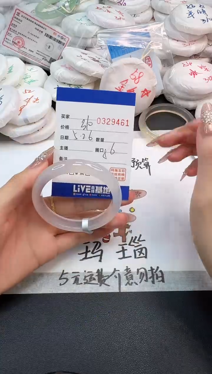 玛瑙/玉髓手镯未镶嵌9461