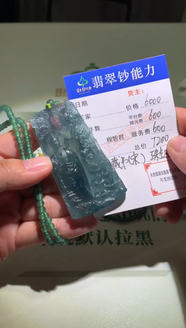 未镶嵌定制翡翠毛货-不退不换