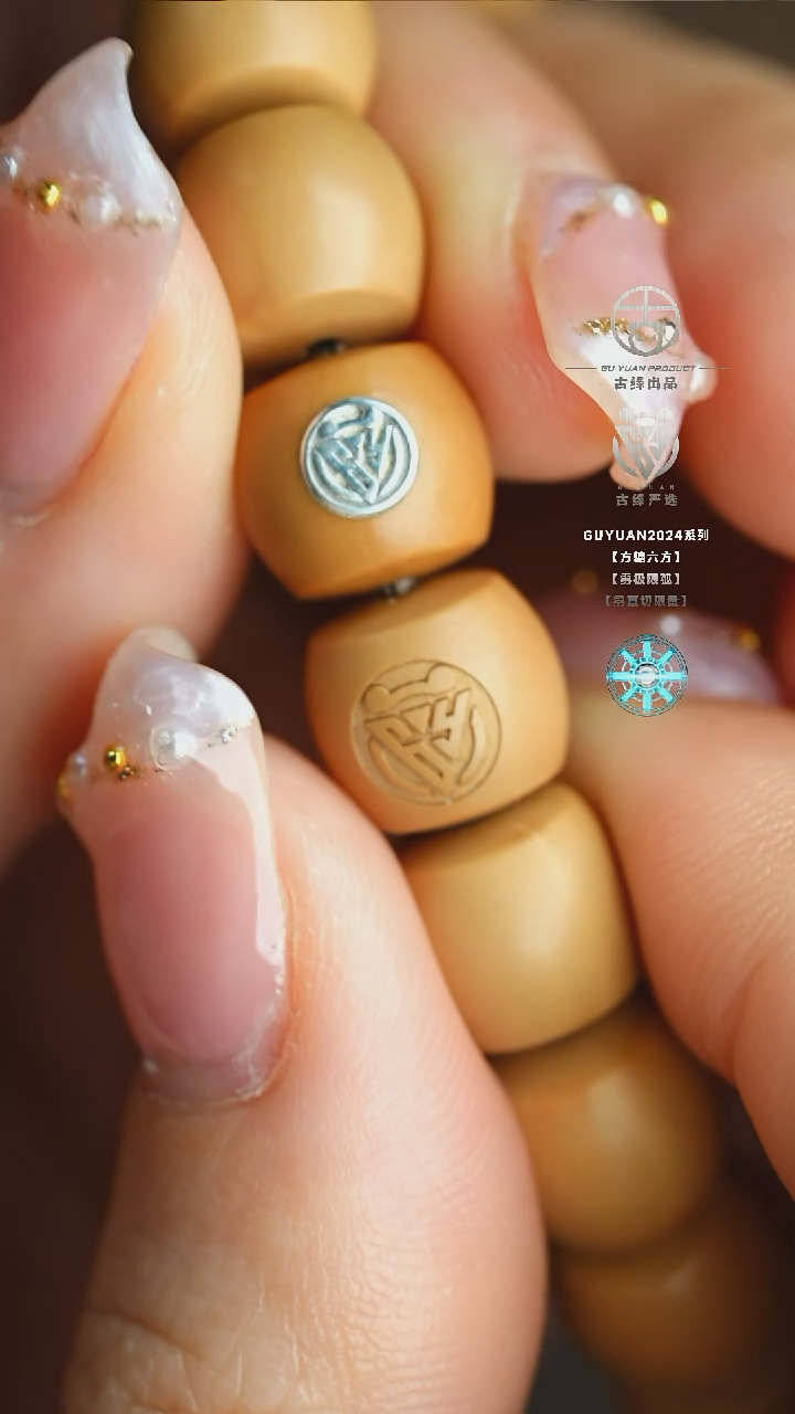 【闪购商品】猴头核桃手串体验款直切银标暗标微瑕