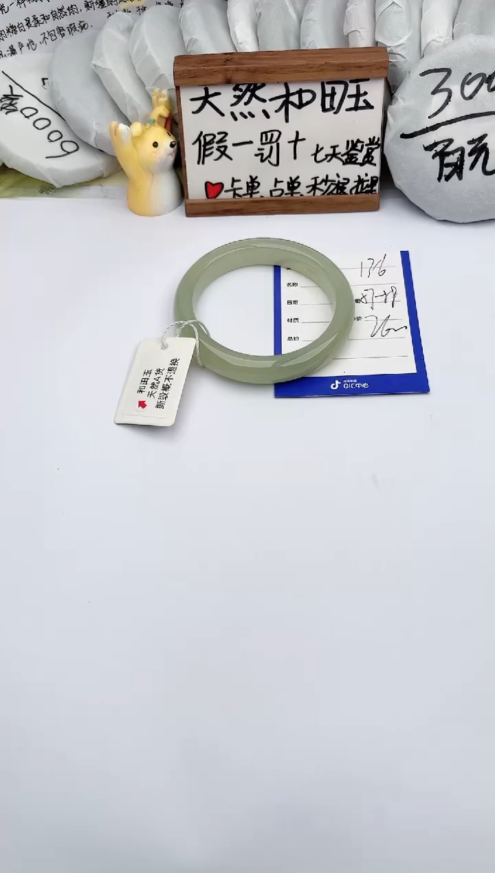 【闪购商品】和田玉手镯未镶嵌玉轩阁136