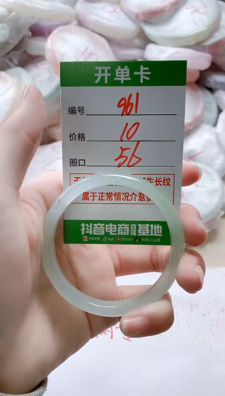 【闪购商品】玛瑙/玉髓手镯未镶嵌961