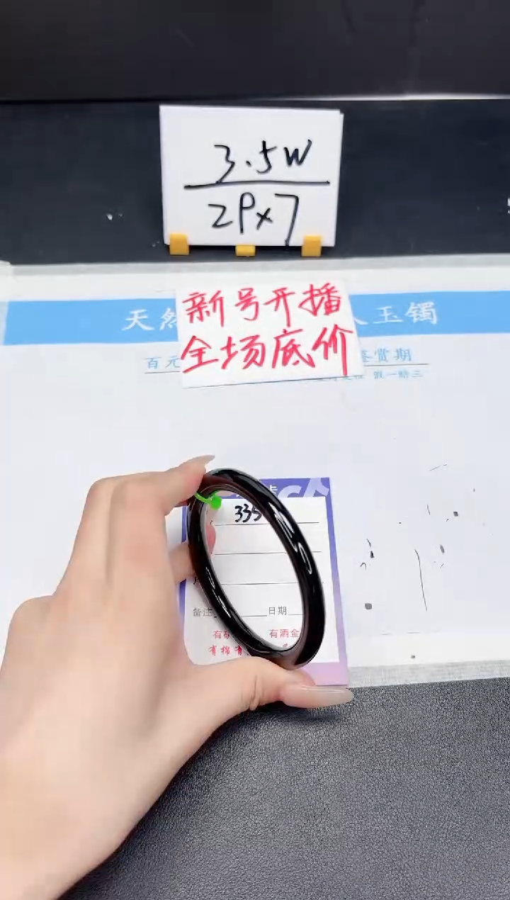 【闪购商品】和田玉手镯未镶嵌335-58.3