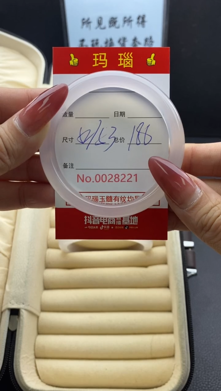 【闪购商品】玛瑙/玉髓手镯未镶嵌28221