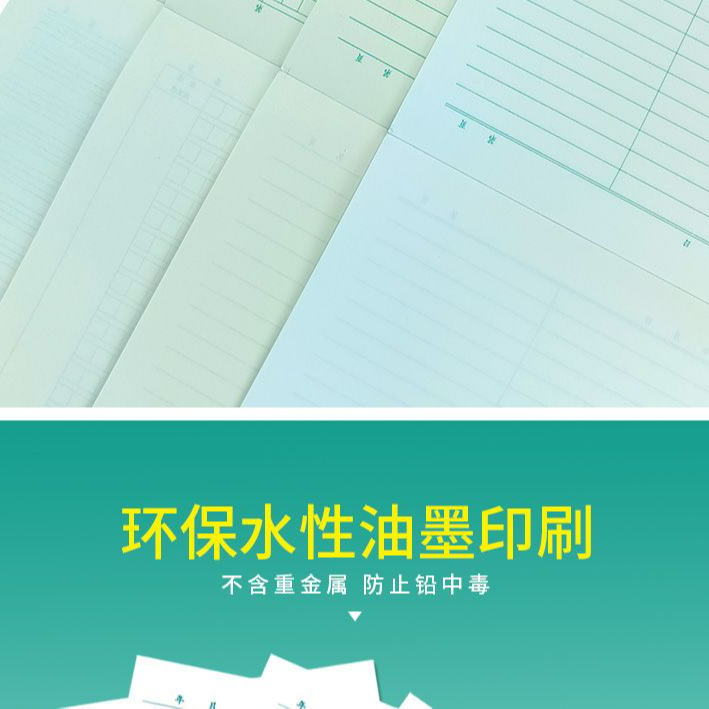 A5彩边＋彩线100克纯质纸加厚米白