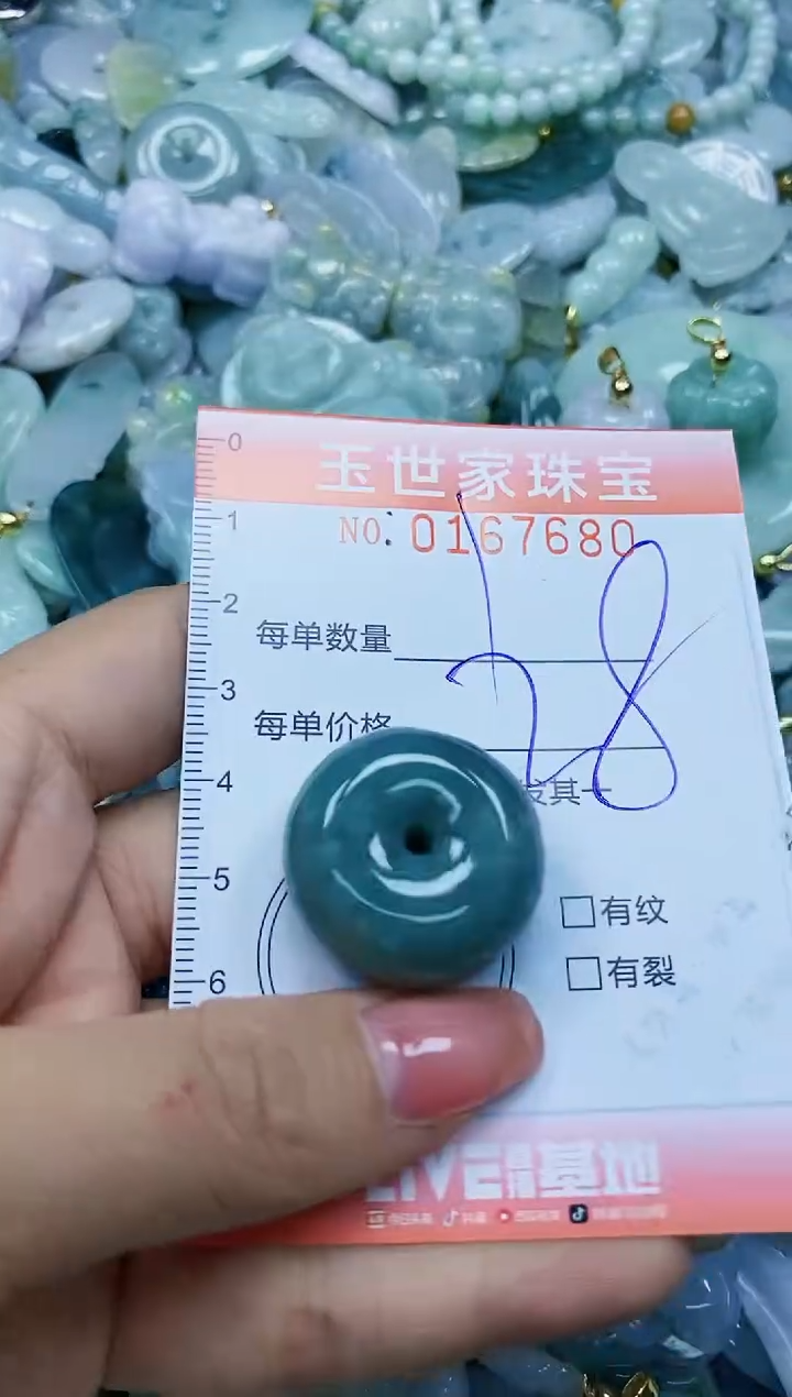 【闪购商品】翡翠颈饰未镶嵌闪购0167680