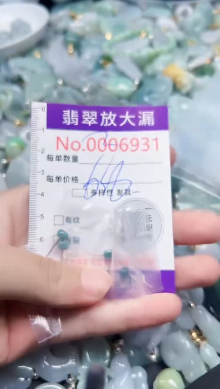 颈饰未镶嵌翡翠6931