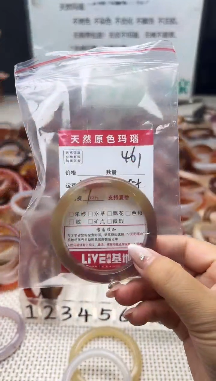 玛瑙/玉髓手镯未镶嵌大****岁461