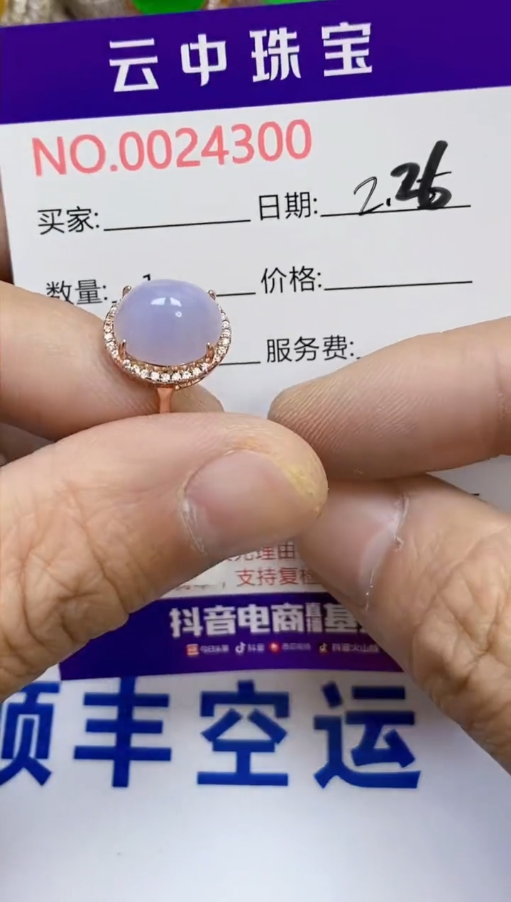 【闪购商品】翡翠戒指银S925镶嵌/4300