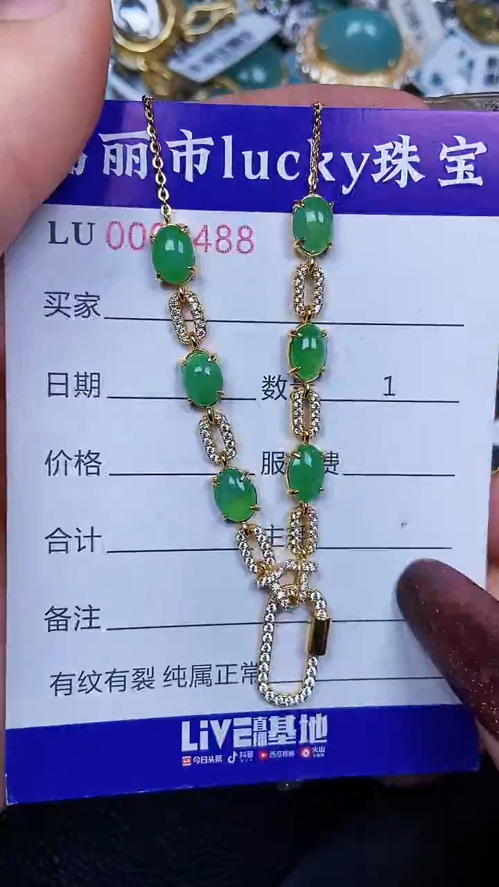 颈饰银S925镶嵌翡翠0488