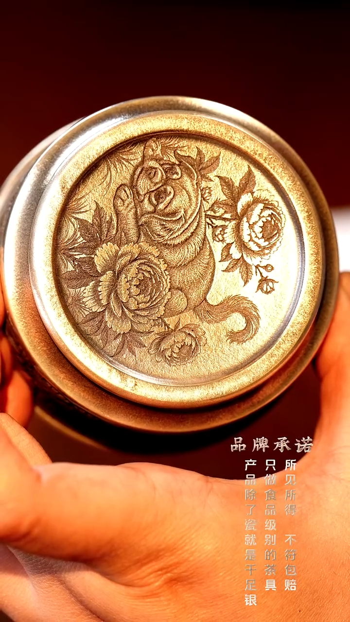 银烧妙刻旺财主人杯