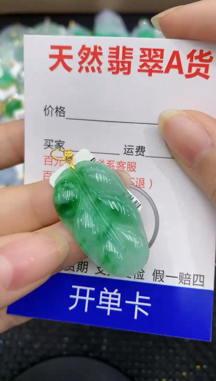 【闪购商品】翡翠颈饰18K金镶嵌11111111111