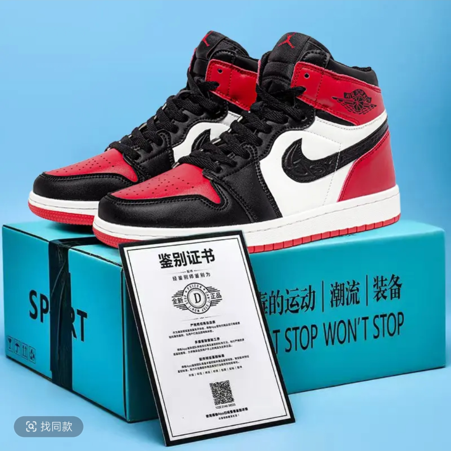 断码aj男鞋aj1黑红脚趾黑白熊猫高帮板鞋学生情侣潮流运动鞋莆田
