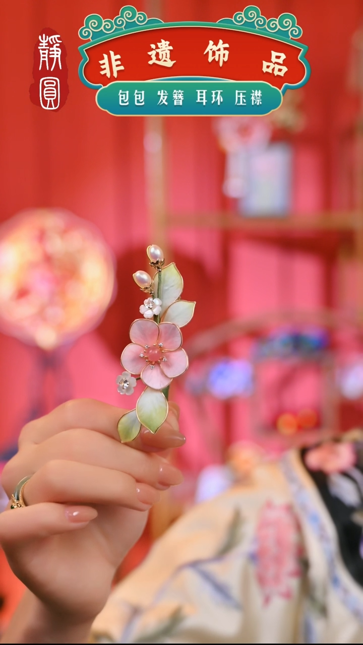 【闪购商品】织绣新款春归边夹3547