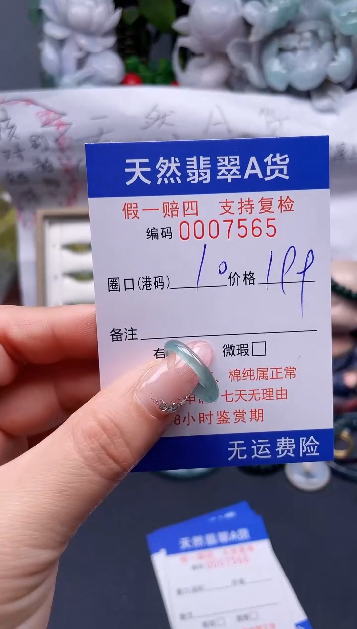 【闪购商品】翡翠戒指未镶嵌10*7565........