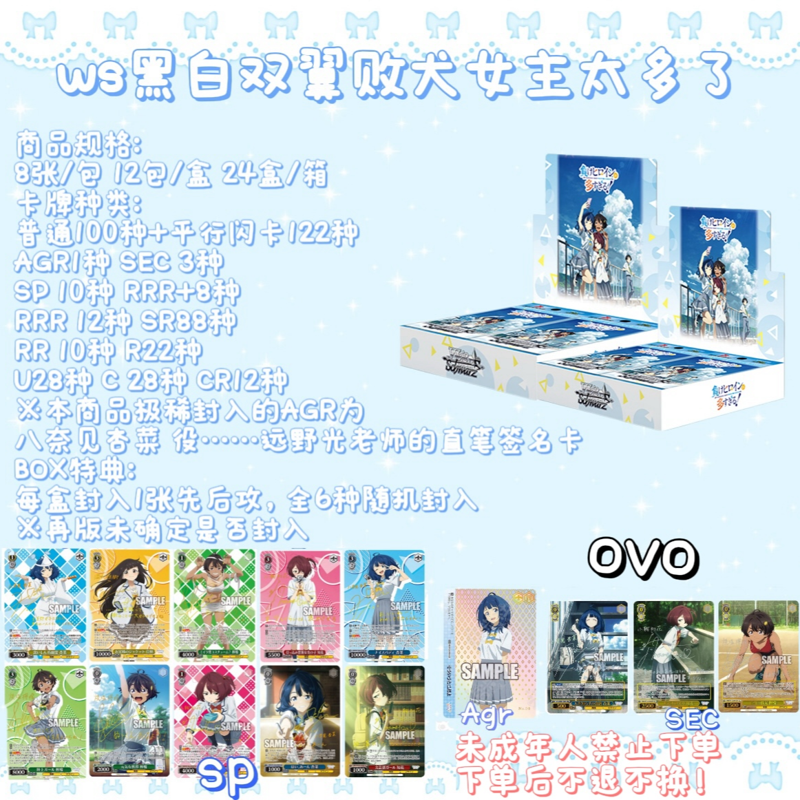 kk【败犬女主太多了】黑白双翼对战卡  平拆