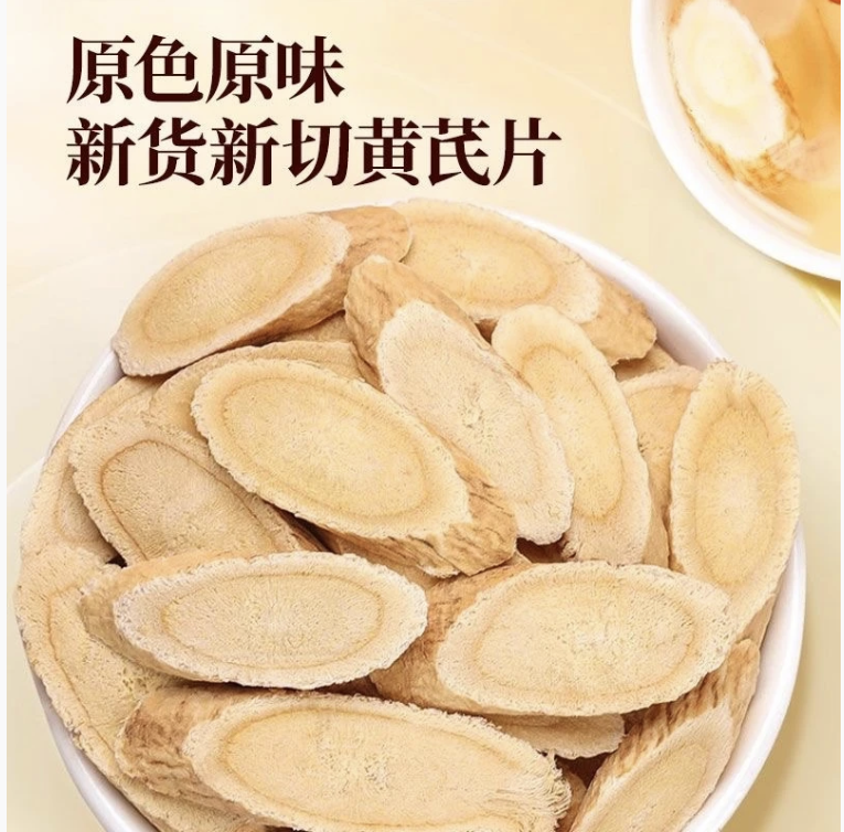 黄芪【半斤一罐】正宗手工精品新货优选品质