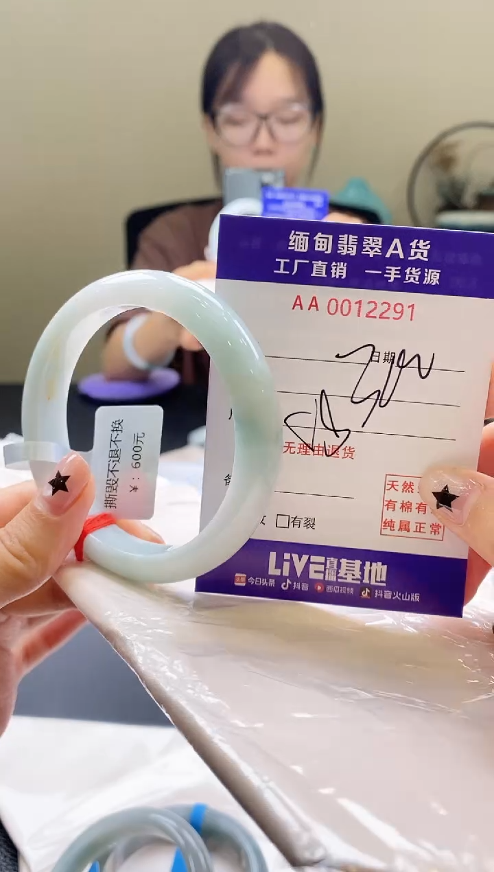 翡翠手镯未镶嵌AAAAAA58圈