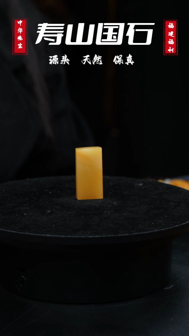 【闪购商品】寿山石印石北田20克