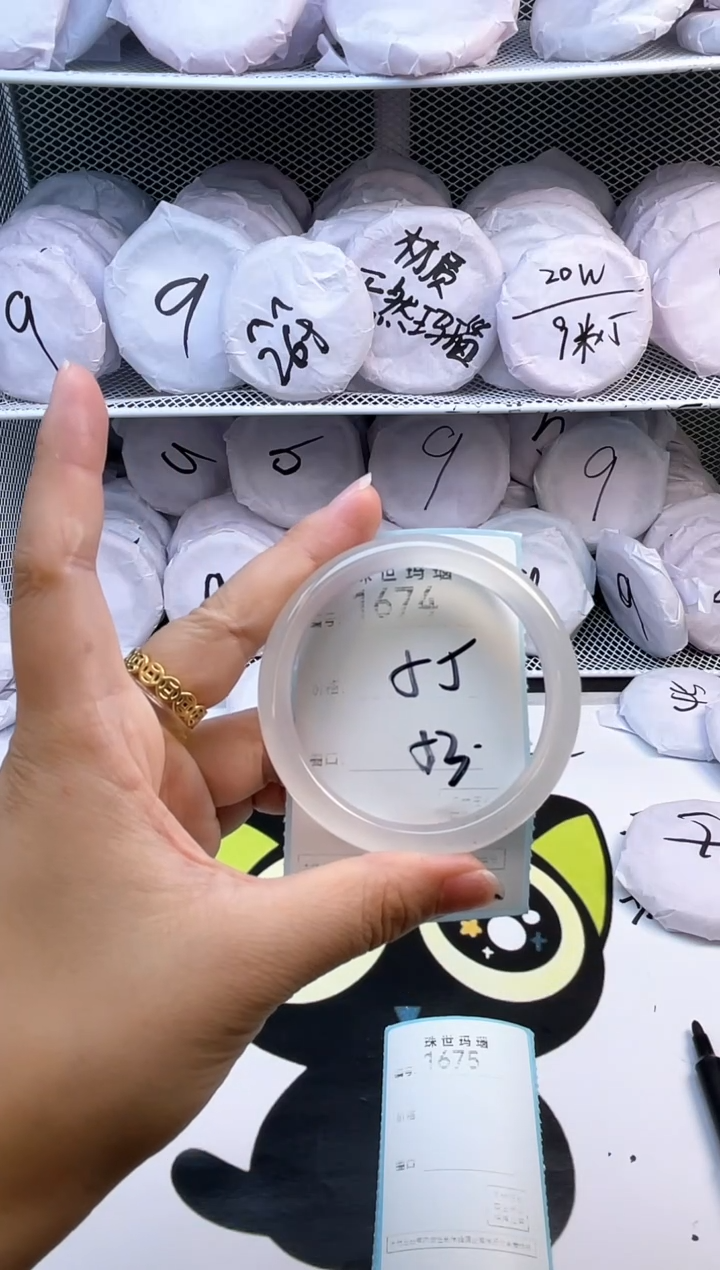 玛瑙/玉髓手镯未镶嵌1674