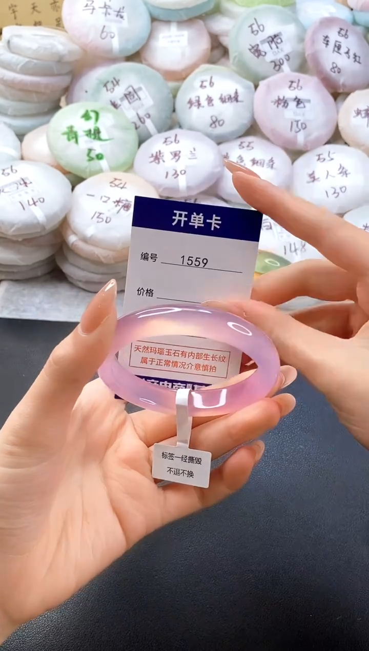 手镯玛瑙/玉髓未镶嵌1559圈口56