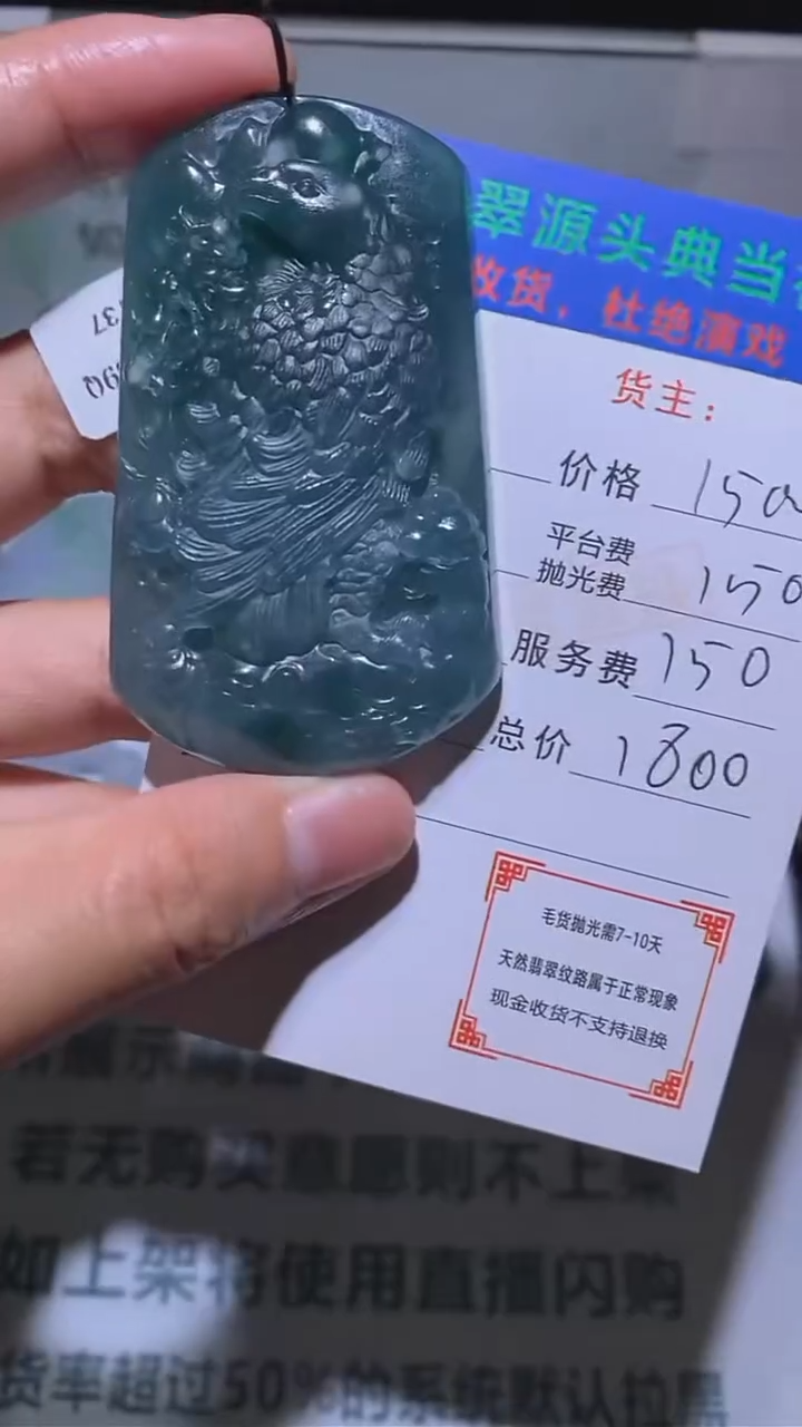 定制翡翠未镶嵌-毛货-不退不换-
